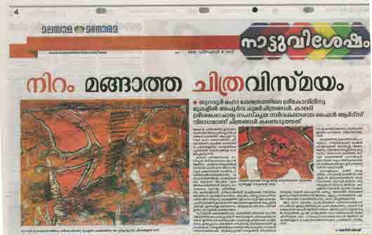 45th Paper Report About Saju Thuruthil