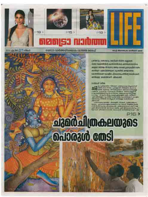 50th Paper Report About Saju Thuruthil