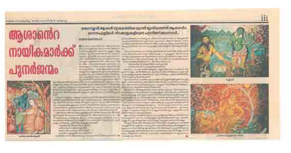 52nd Paper Report About Saju Thuruthil