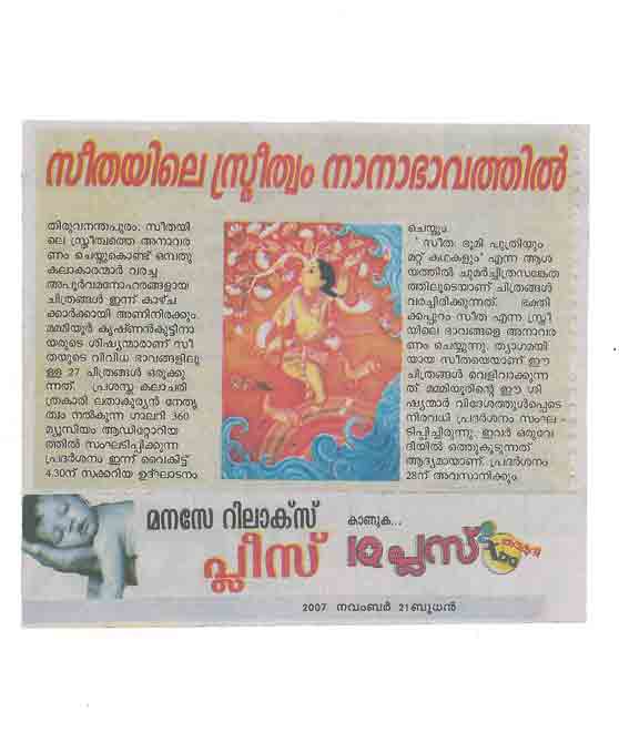 57th Paper Report About Saju Thuruthil