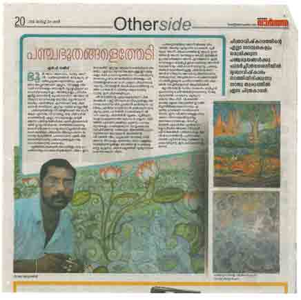60th Paper Report About Saju Thuruthil