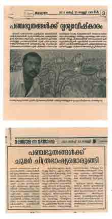 61st Paper Report About Saju Thuruthil