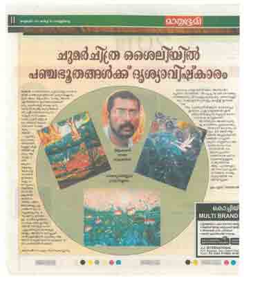 62nd Paper Report About Saju Thuruthil