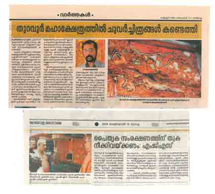 69th Paper Report About Saju Thuruthil