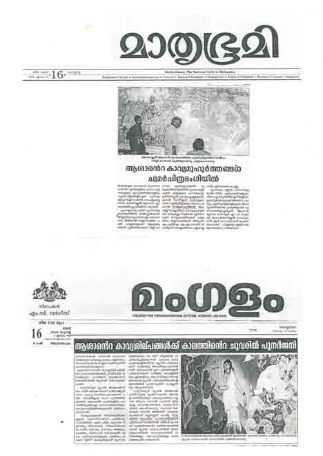 1st Paper Report About Saju Thuruthil