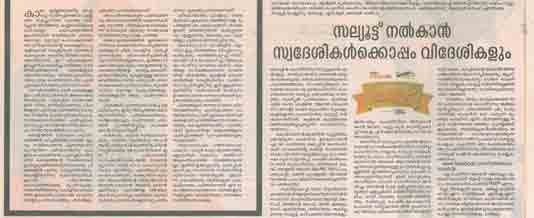 13th Paper Report About Saju Thuruthil