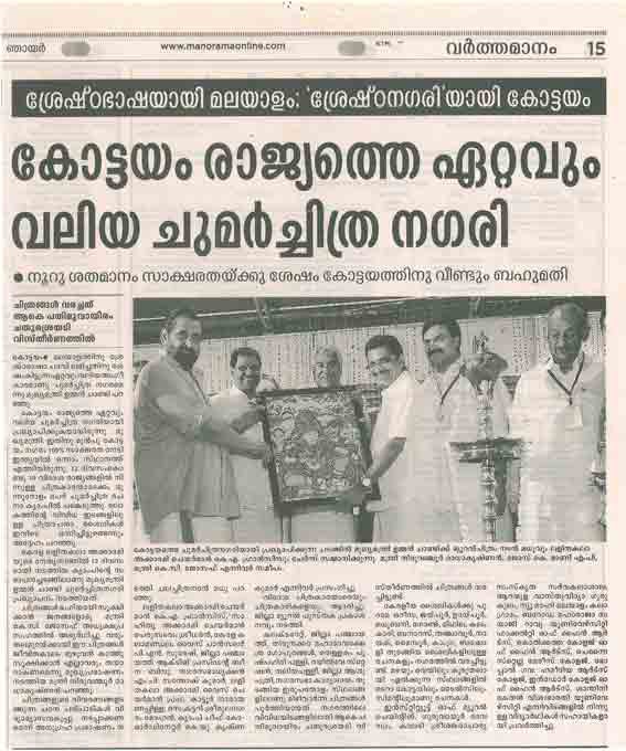 14th Paper Report About Saju Thuruthil