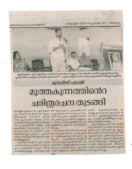 16th Paper Report About Saju Thuruthil