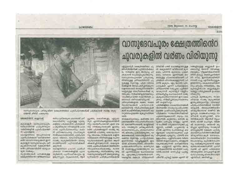 17th Paper Report About Saju Thuruthil