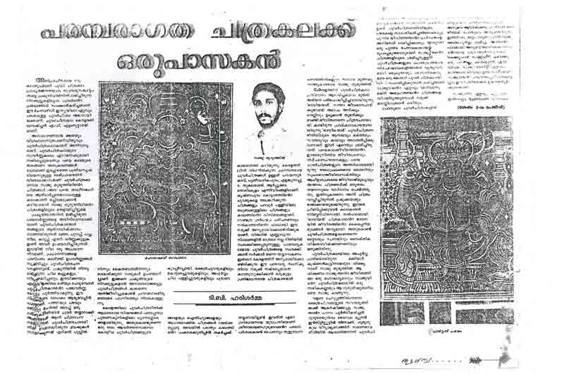19th Paper Report About Saju Thuruthil