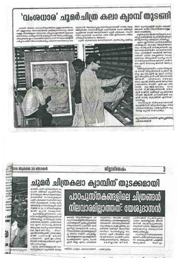 21st Paper Report About Saju Thuruthil