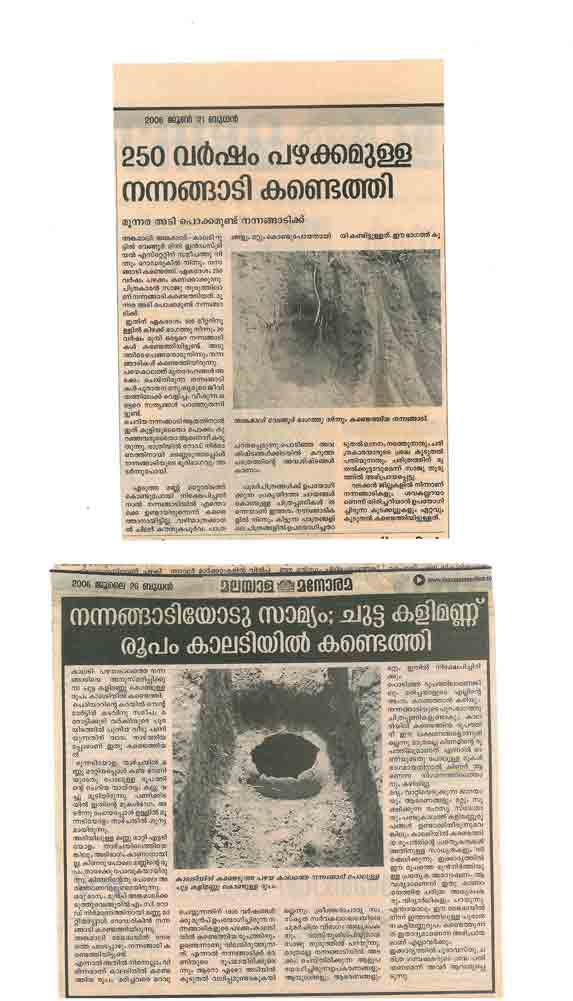 23rd Paper Report About Saju Thuruthil