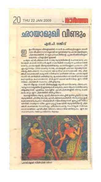 34th Paper Report About Saju Thuruthil