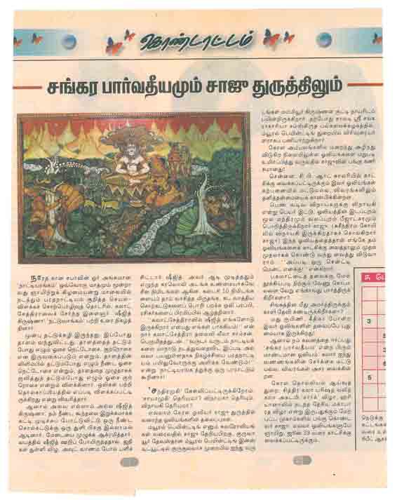 35th Paper Report About Saju Thuruthil