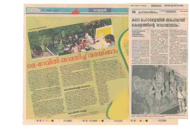 38th Paper Report About Saju Thuruthil
