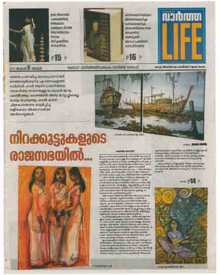 40th Paper Report About Saju Thuruthil