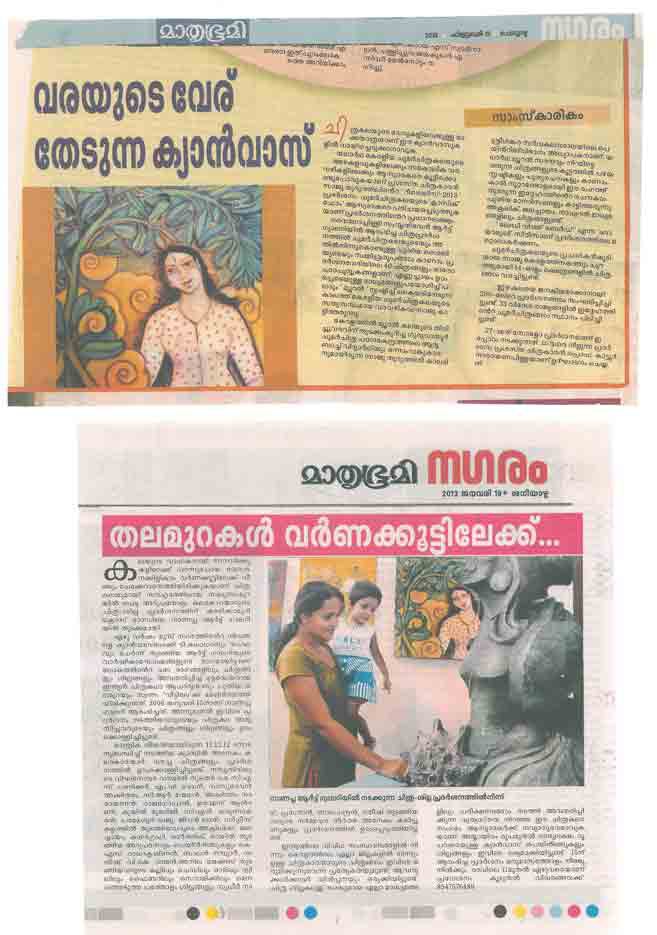 43rd Paper Report About Saju Thuruthil