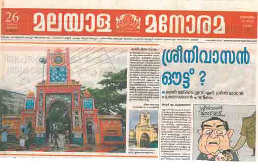 48th Paper Report About Saju Thuruthil