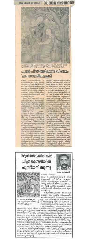 5th Paper Report About Saju Thuruthil