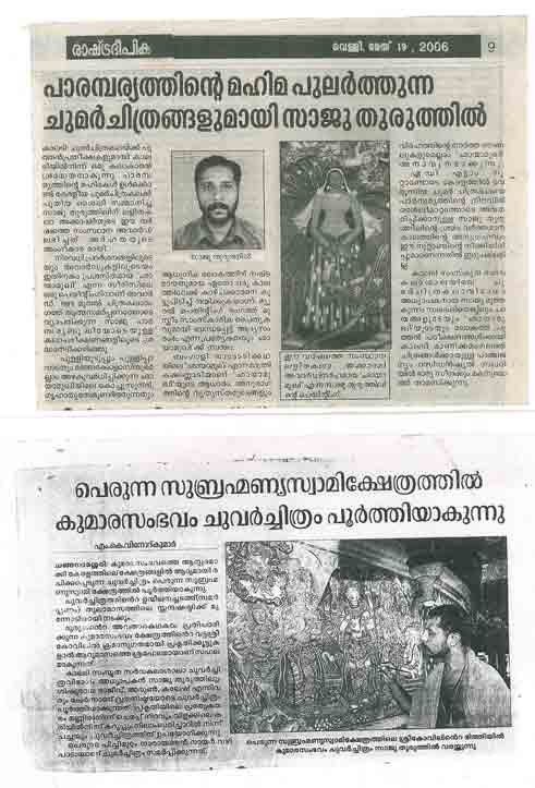 58th Paper Report About Saju Thuruthil