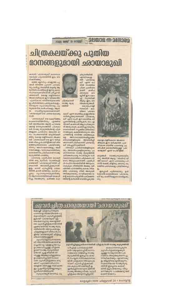 6th Paper Report About Saju Thuruthil