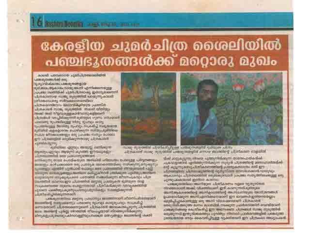 63rd Paper Report About Saju Thuruthil