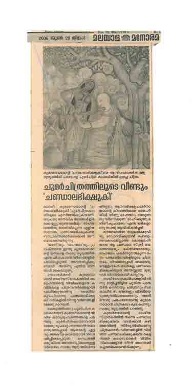7th Paper Report About Saju Thuruthil