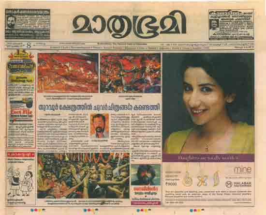 70th Paper Report About Saju Thuruthil