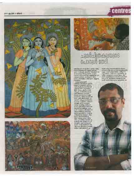 71st Paper Report About Saju Thuruthil